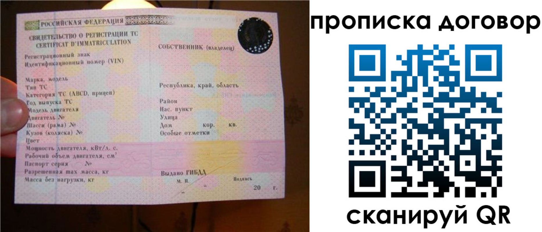временная регистрация поиск в Енисейске