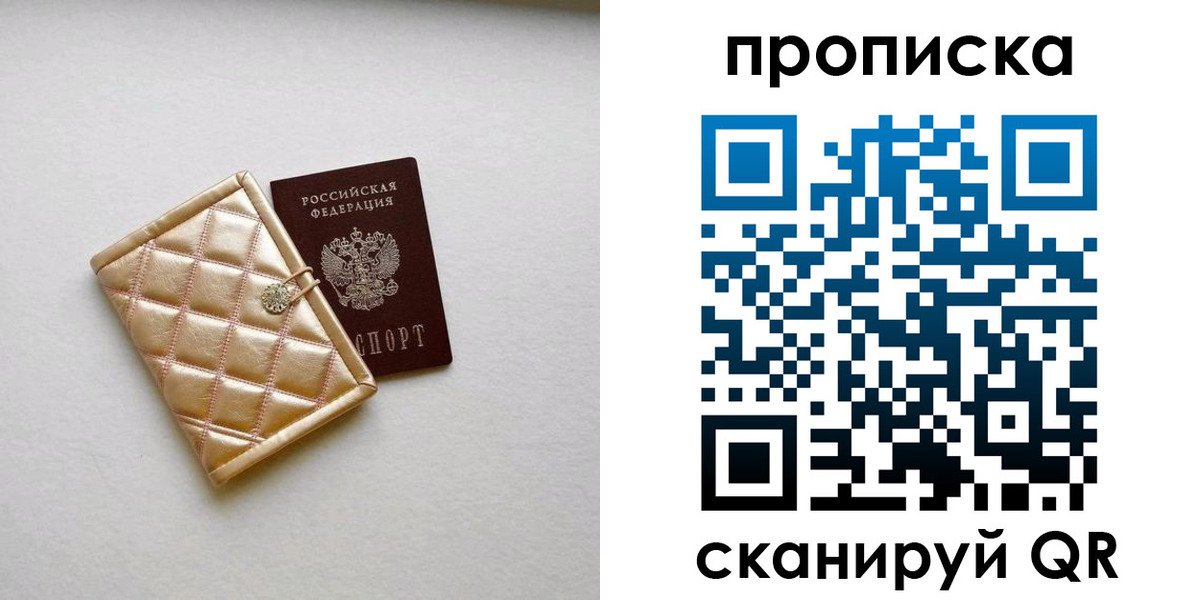 временная регистрация в квартире в Енисейске