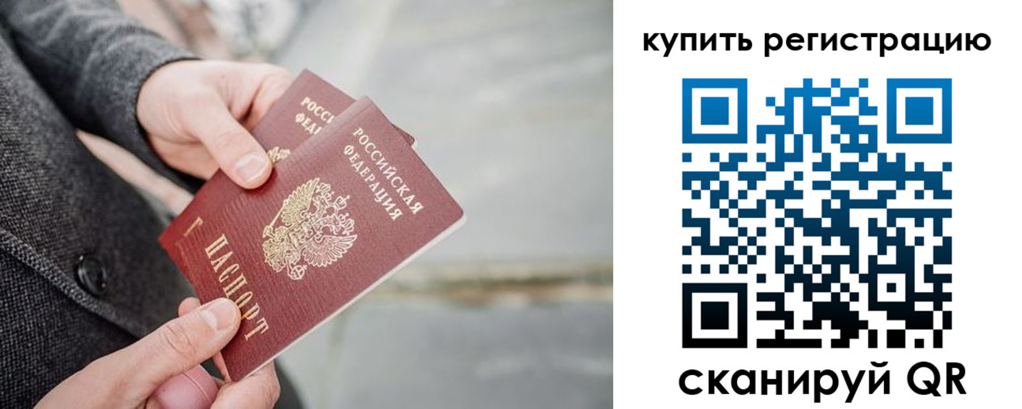 временная регистрация поиск в Енисейске