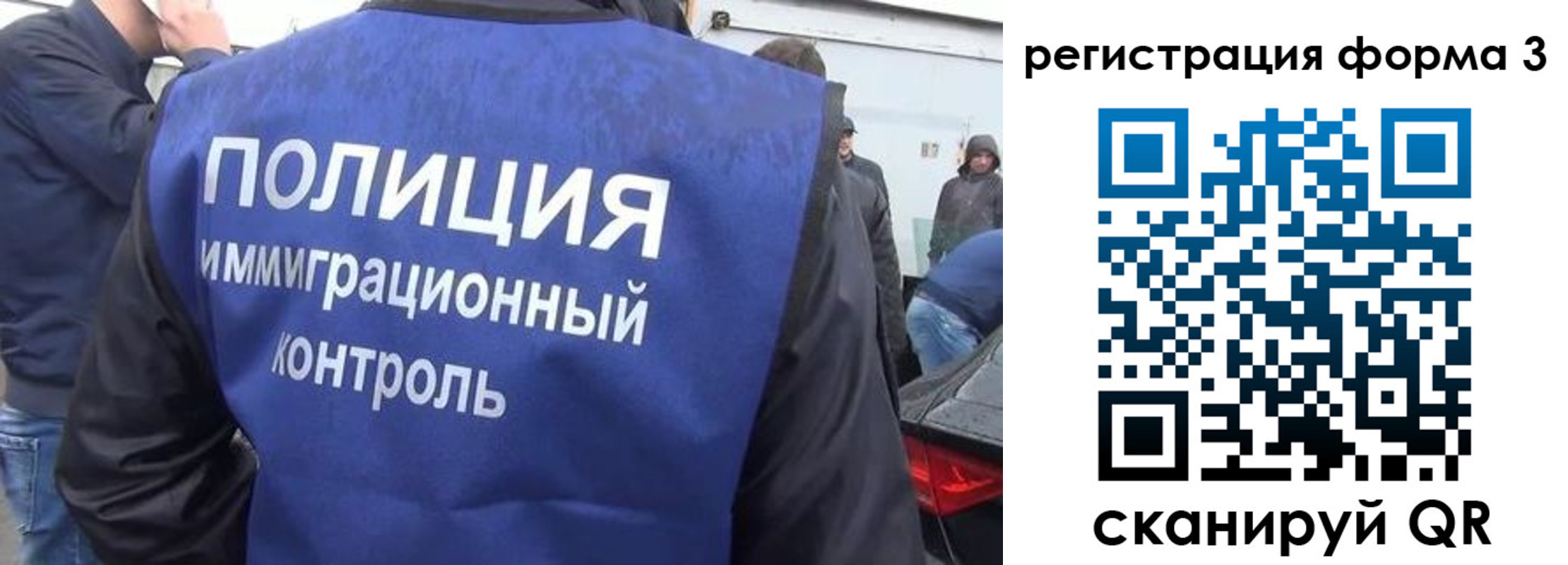 прописка штамп в Енисейске