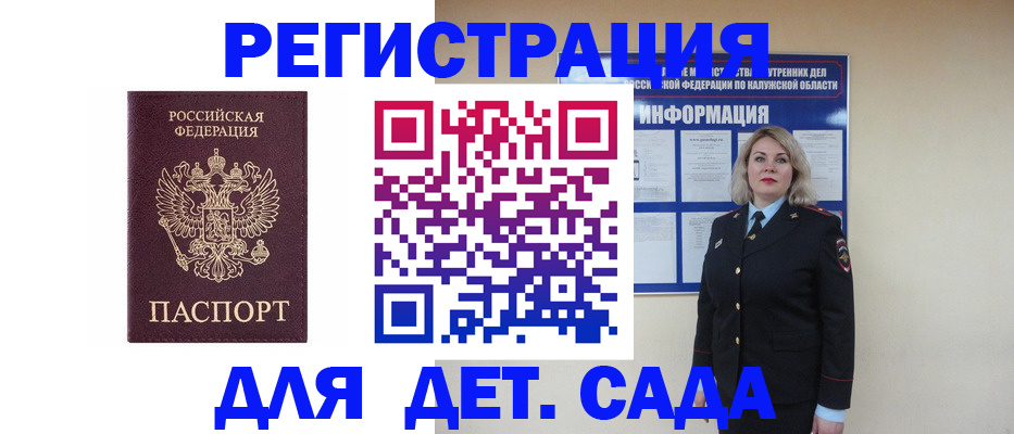 временная регистрация гарантия в Енисейске