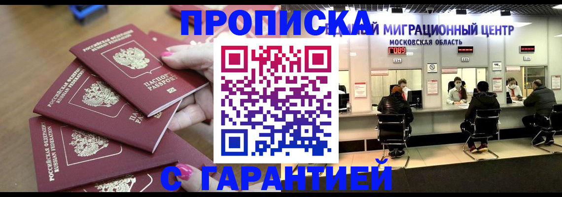 прописка для кредита в Енисейске