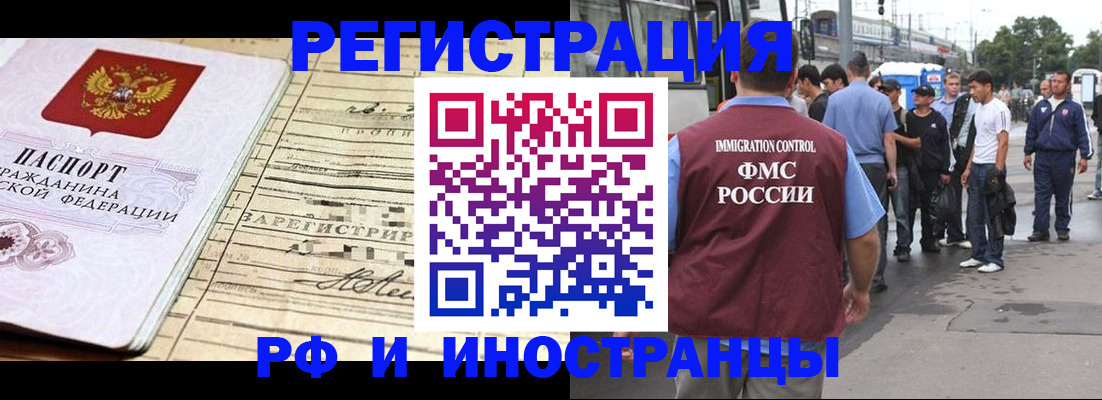 прописка для военкомата в Енисейске