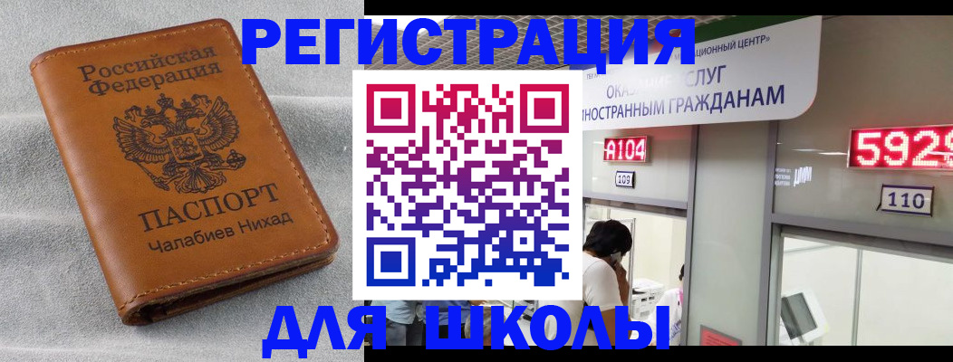 регистрация в Енисейске